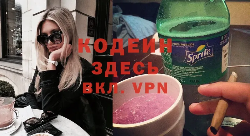 где купить   Балаково  Кодеиновый сироп Lean Purple Drank 