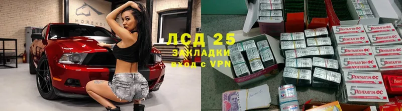 Лсд 25 экстази кислота  Балаково 